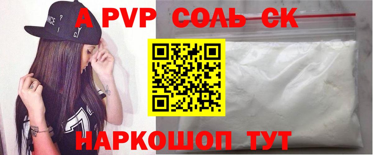 А ПВП СК Киров