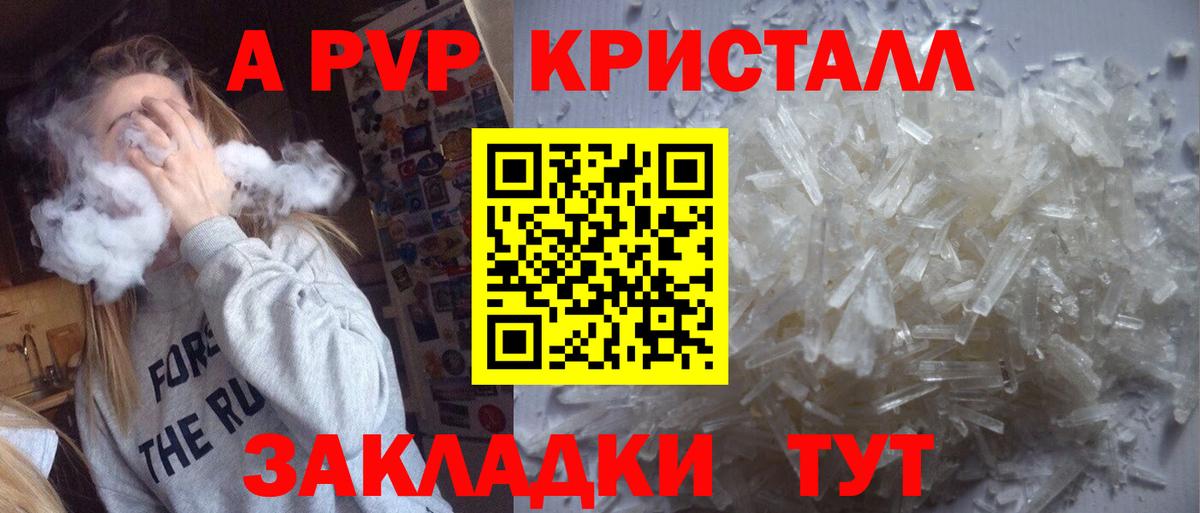 Alfa_PVP кристаллы  Alpha PVP VHQ  Альфа ПВП  Вход с VPN  Alpha-PVP VHQ  Киров 