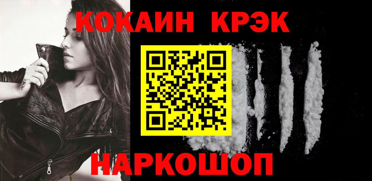 КОКАИН Перу  КОКАИН Перу  Киров  Вход с VPN 