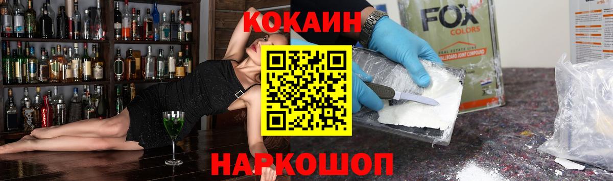 COCAIN Боливия Киров