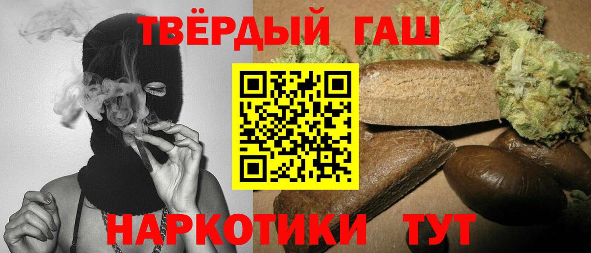 ГАШИШ  Гашиш хэш  Вход с VPN  Киров  закладка  Гашиш убойный 