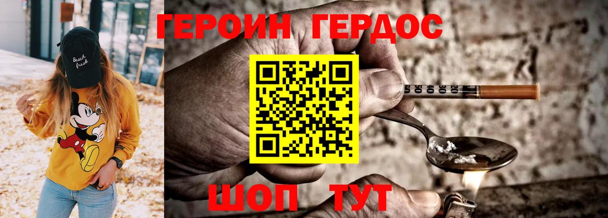 Героин Афган Киров