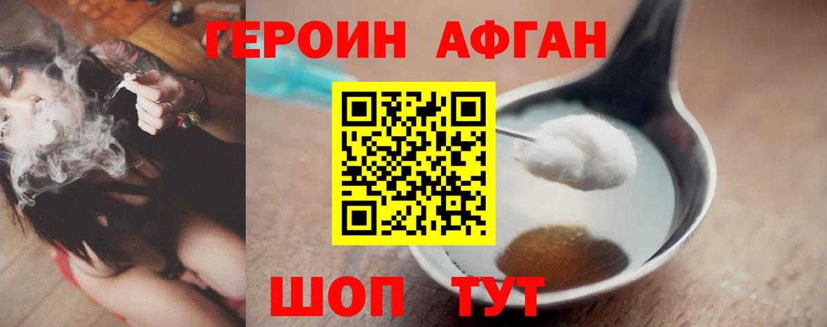 Героин белый  Вход с VPN  ГЕРОИН  Киров 