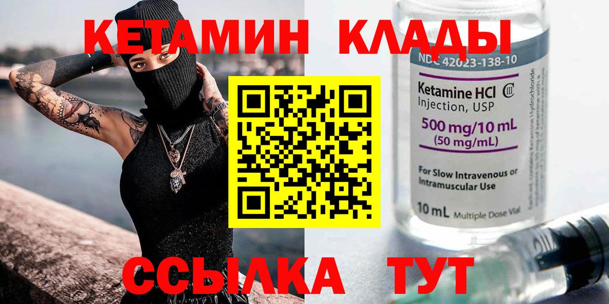Киров  Кетамин ketamine  Вход с VPN 