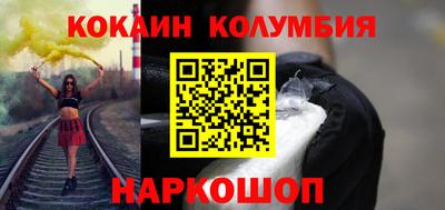 кокаин перу Гусь-Хрустальный