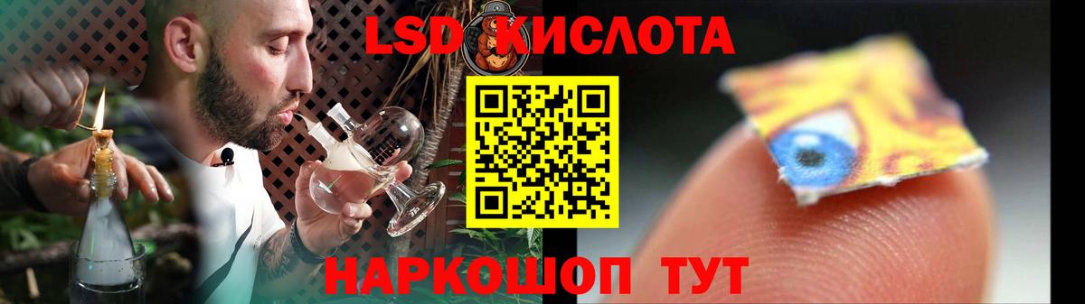 LSD-25 экстази кислота  Вход с VPN  LSD-25 экстази ecstasy  OMG ONION  Киров 