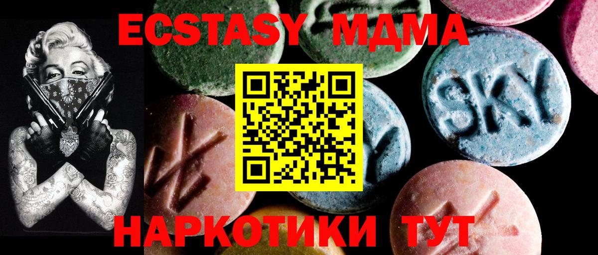 MDMA кристаллы Киров