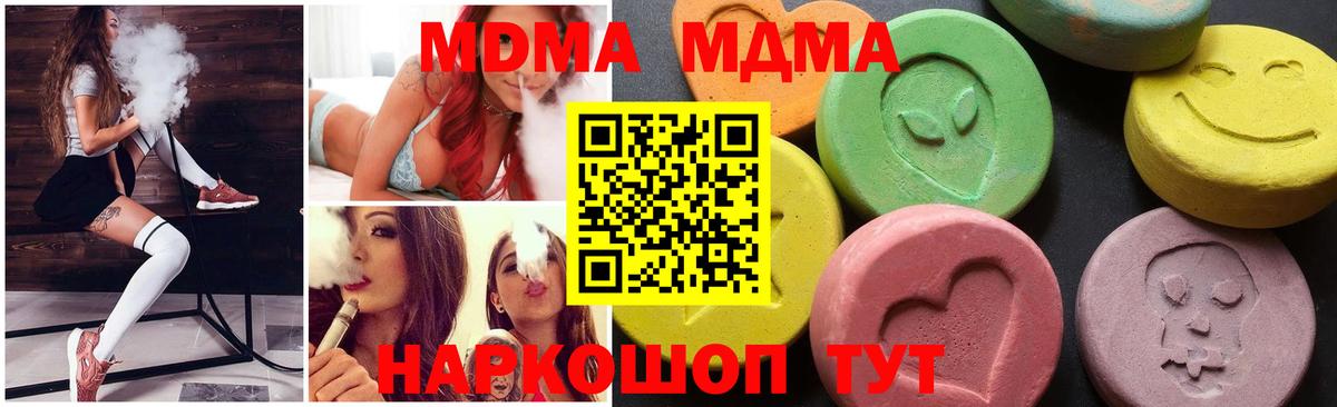 MDMA VHQ  Вход с VPN  МДМА  Киров  МДМА Molly 