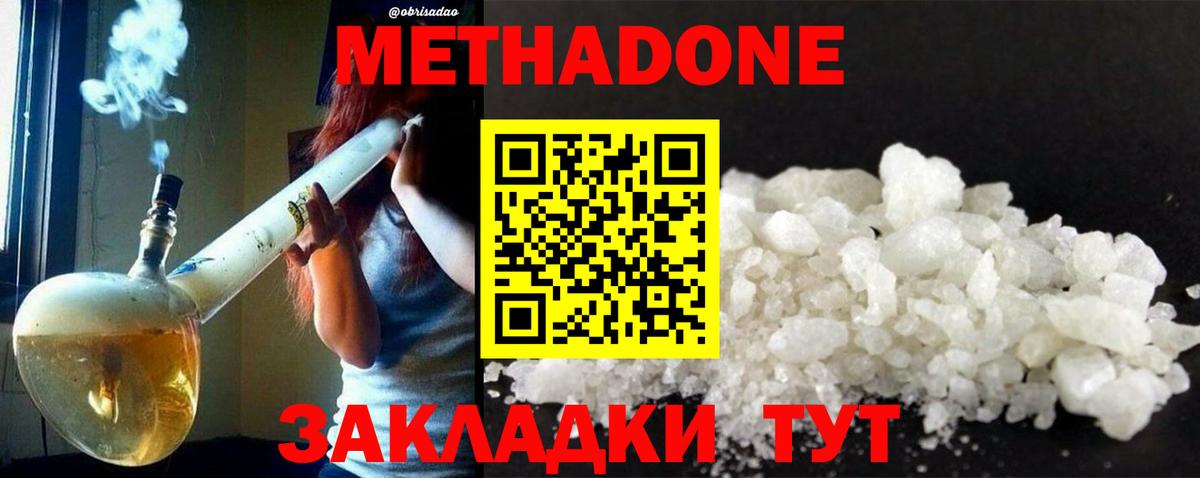 Метадон кристалл  Вход с VPN  Киров 