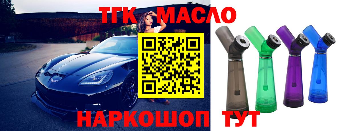 Дистиллят ТГК THC oil  Вход с VPN  ТГК вейп с тгк  Киров 